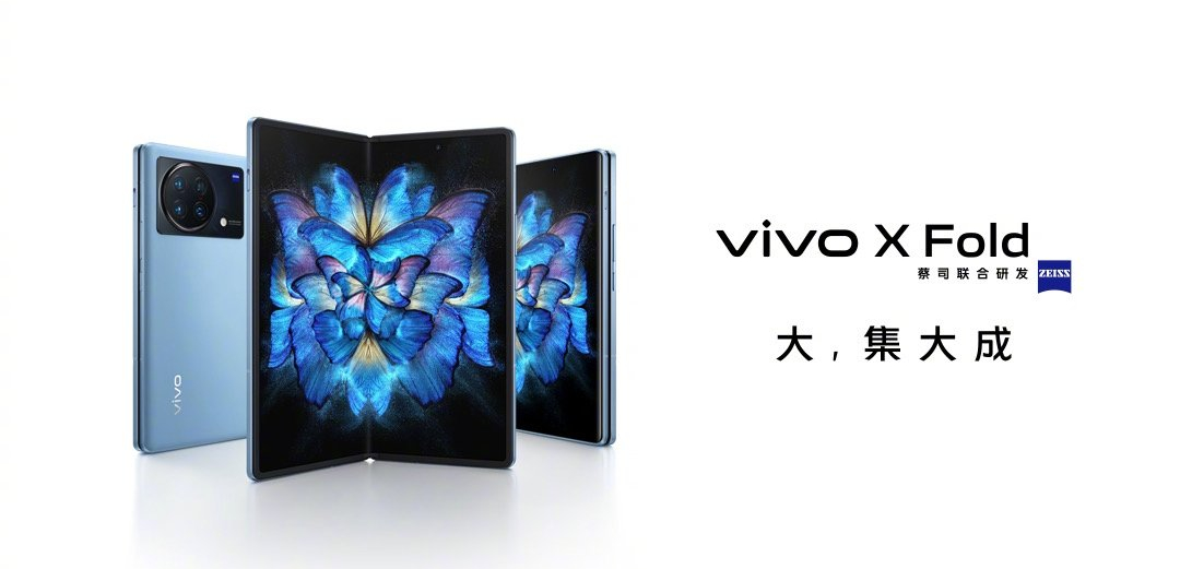 Vivo X Fold (banner from Chinese language site)